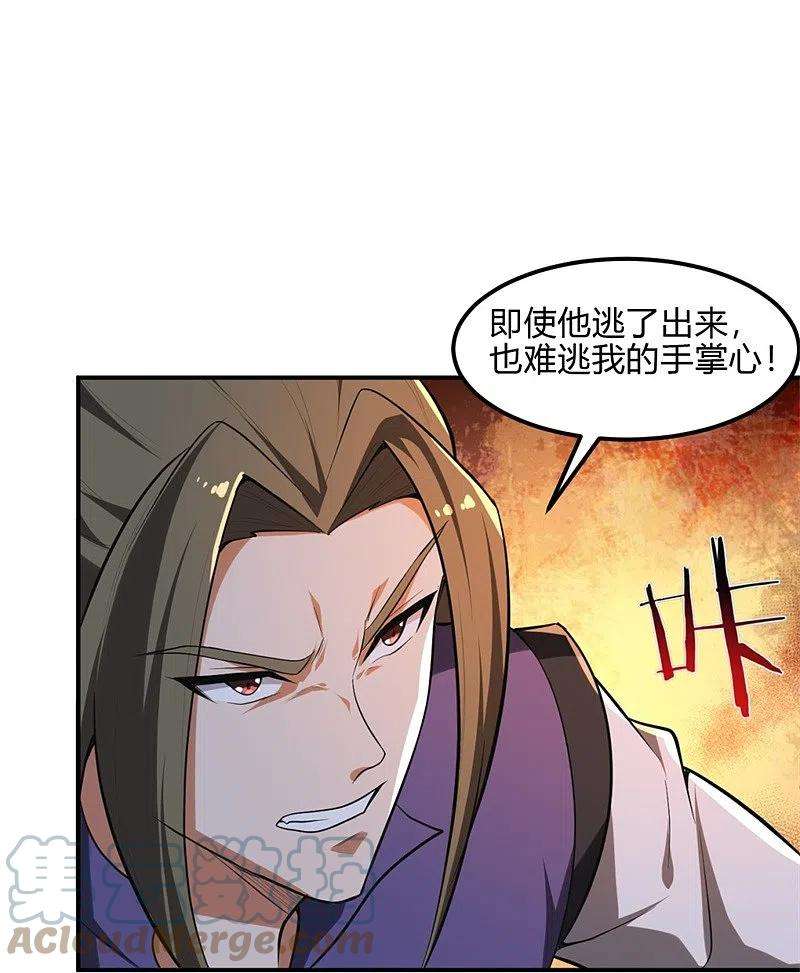 一剑独尊177话 护院道兵