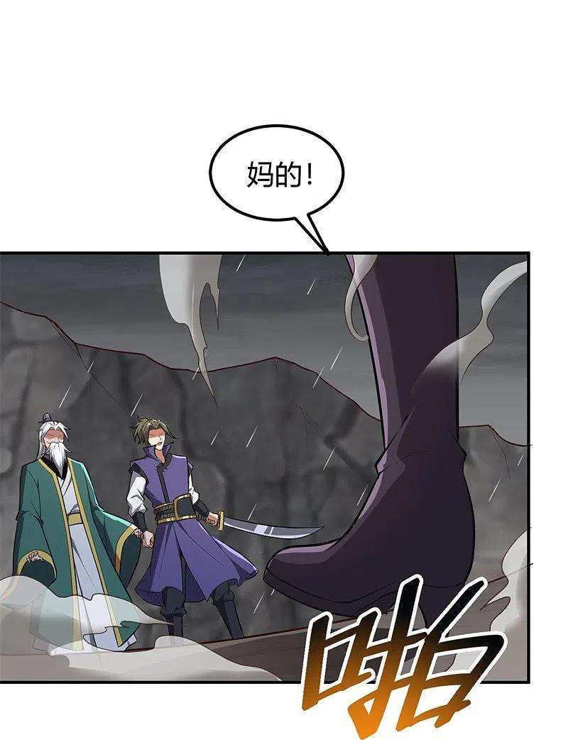 一剑独尊177话 护院道兵