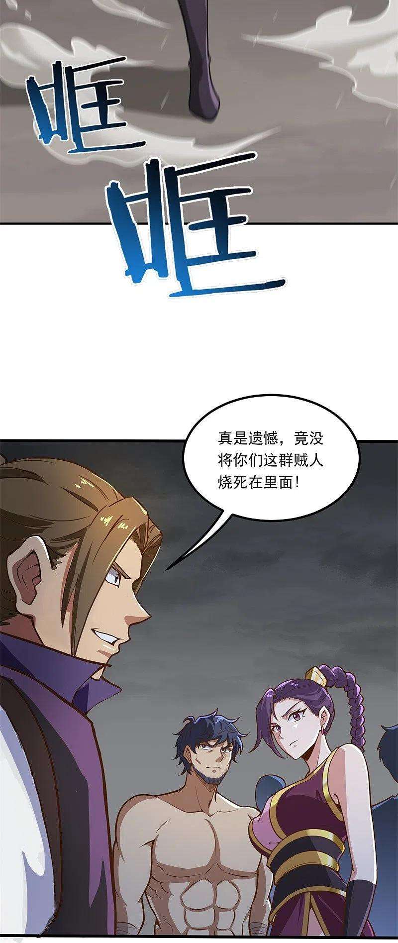 一剑独尊177话 护院道兵