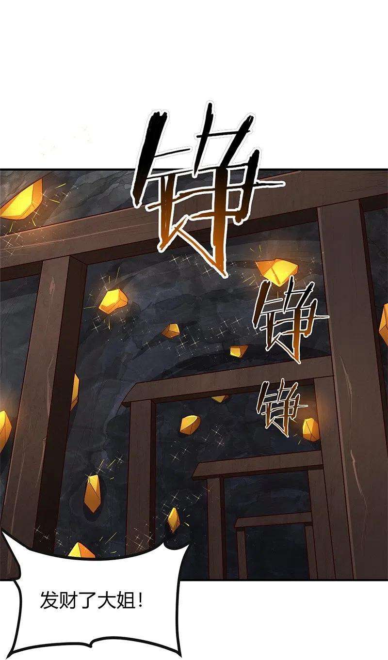 一剑独尊177话 护院道兵
