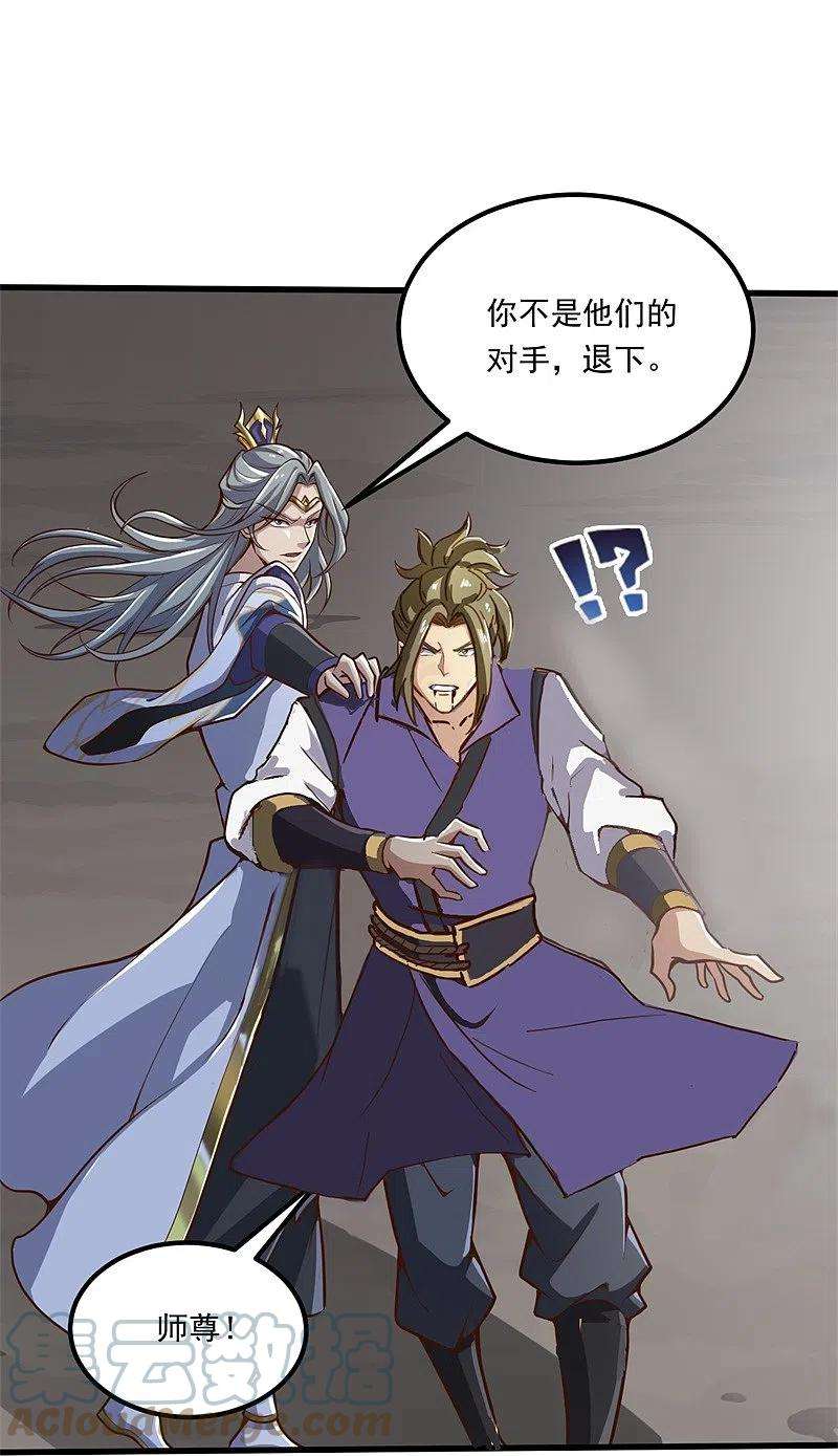 一剑独尊177话 护院道兵
