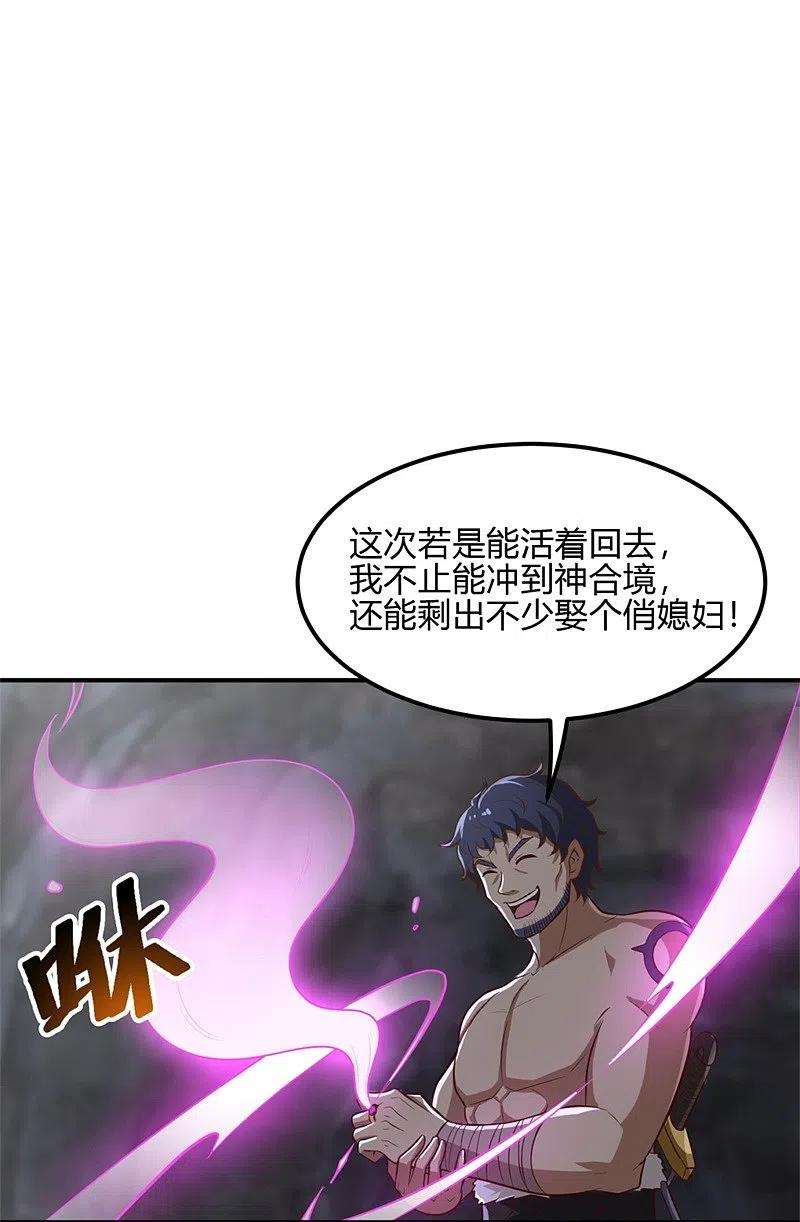 一剑独尊177话 护院道兵