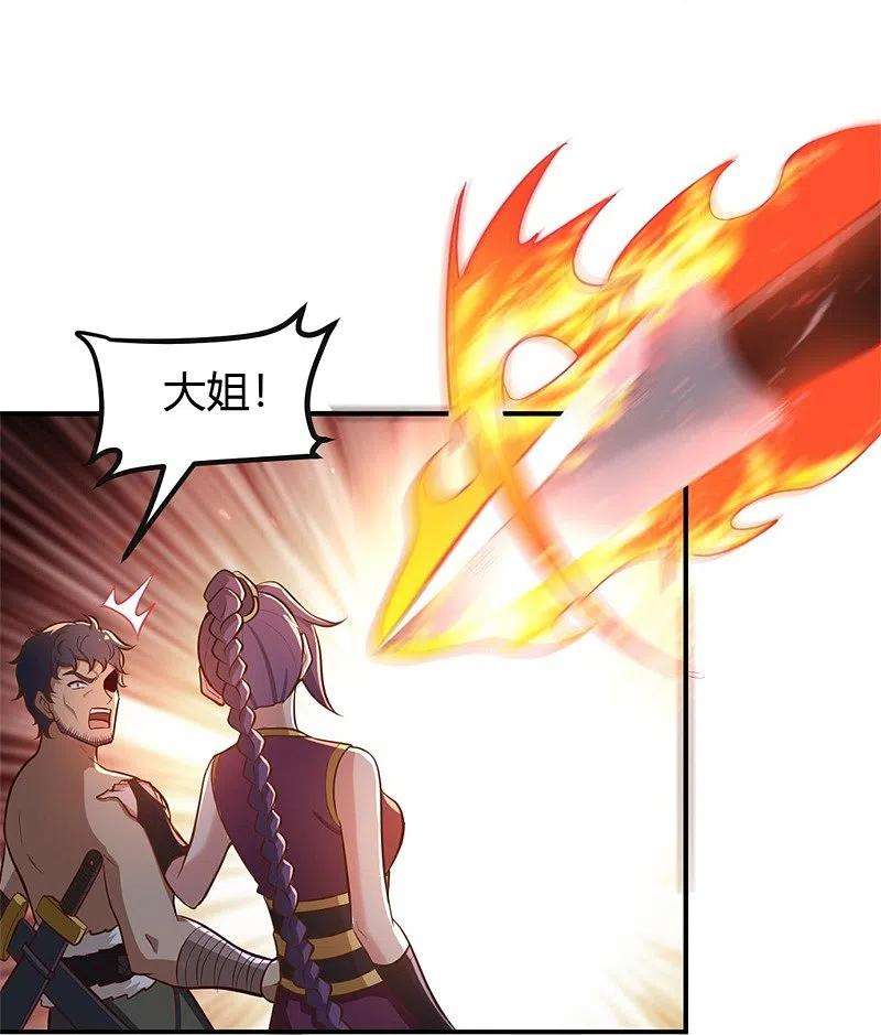 一剑独尊177话 护院道兵