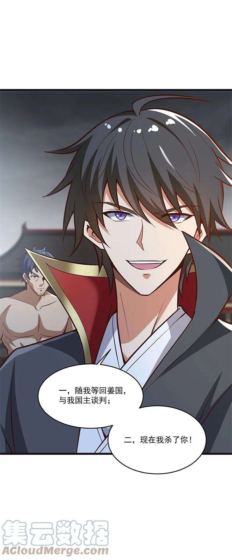 一剑独尊180话 换个人当皇帝！
