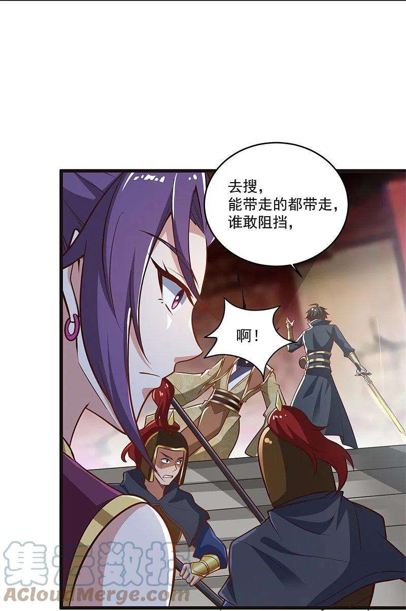 一剑独尊180话 换个人当皇帝！