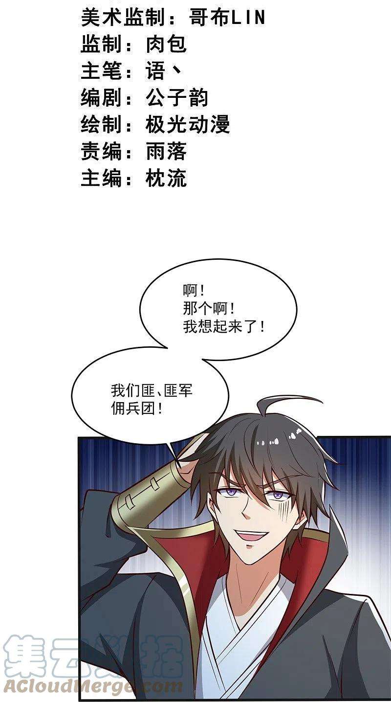 一剑独尊180话 换个人当皇帝！