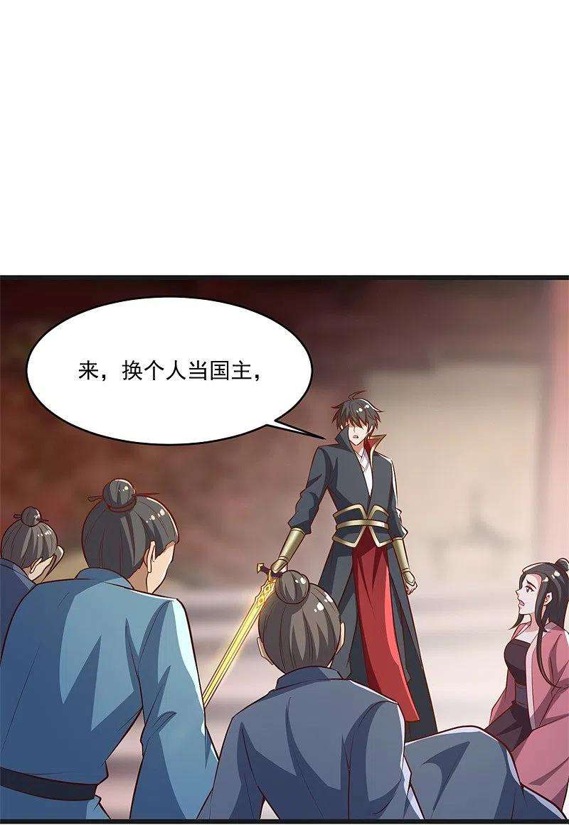 一剑独尊180话 换个人当皇帝！