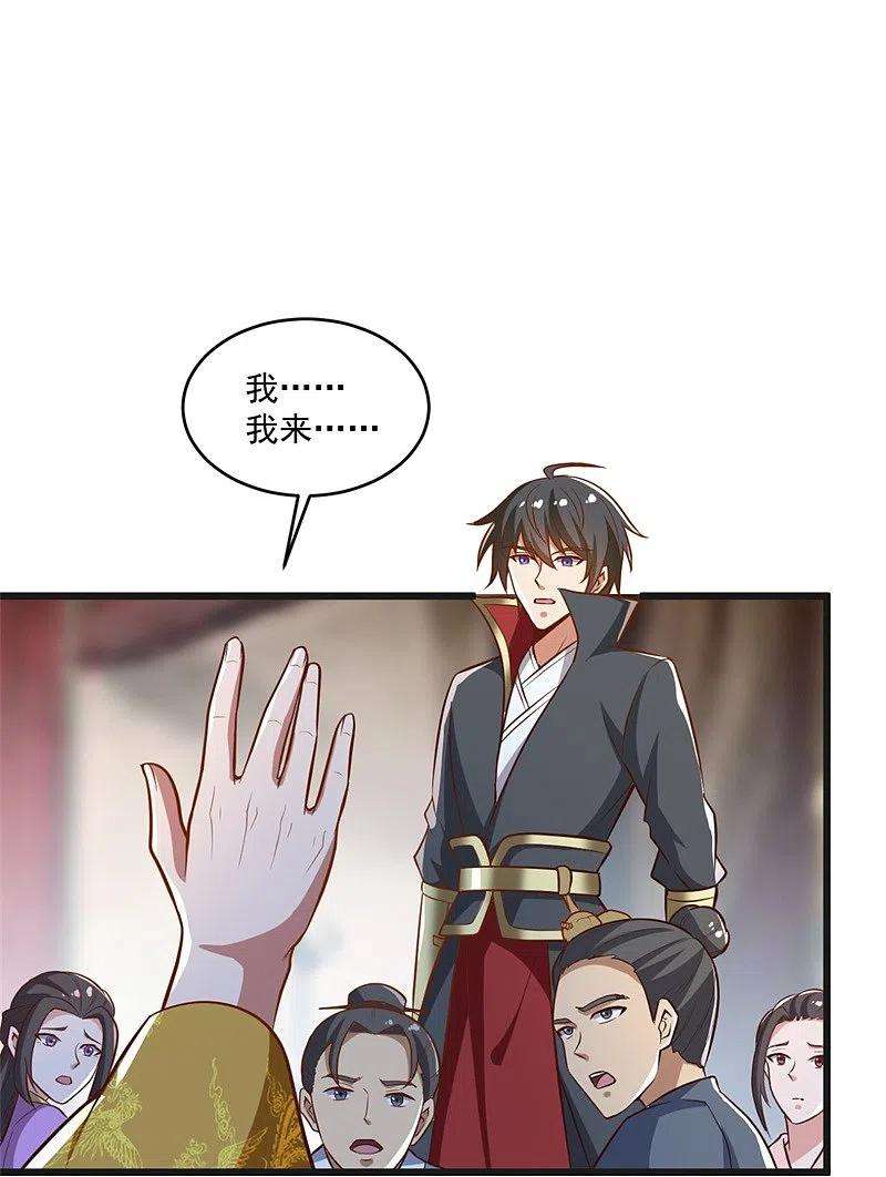 一剑独尊180话 换个人当皇帝！
