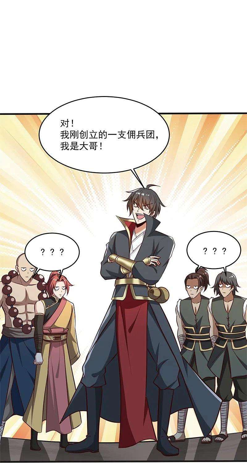 一剑独尊180话 换个人当皇帝！