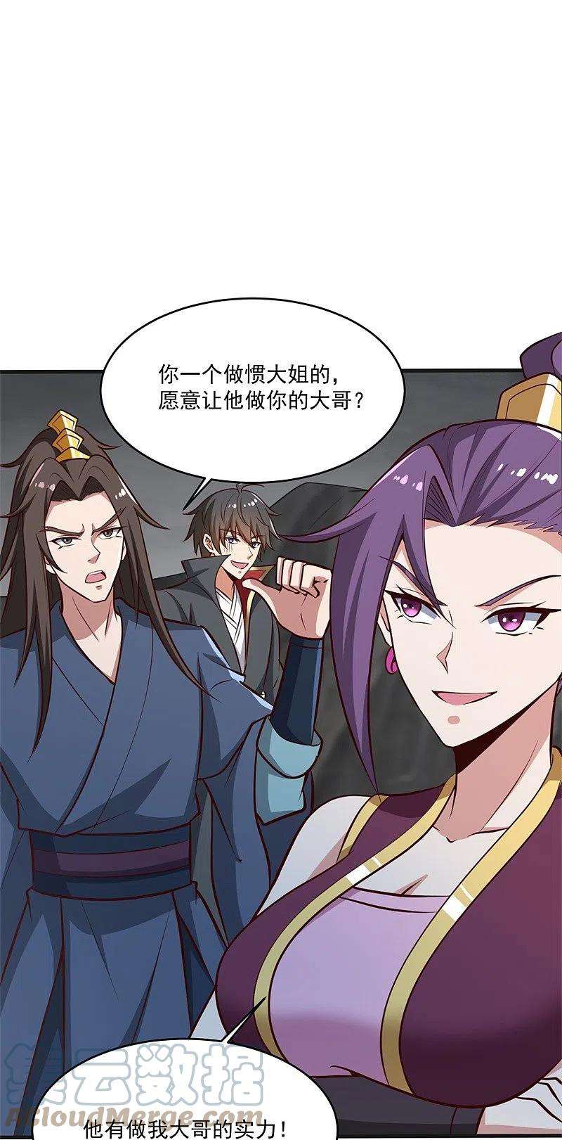 一剑独尊180话 换个人当皇帝！