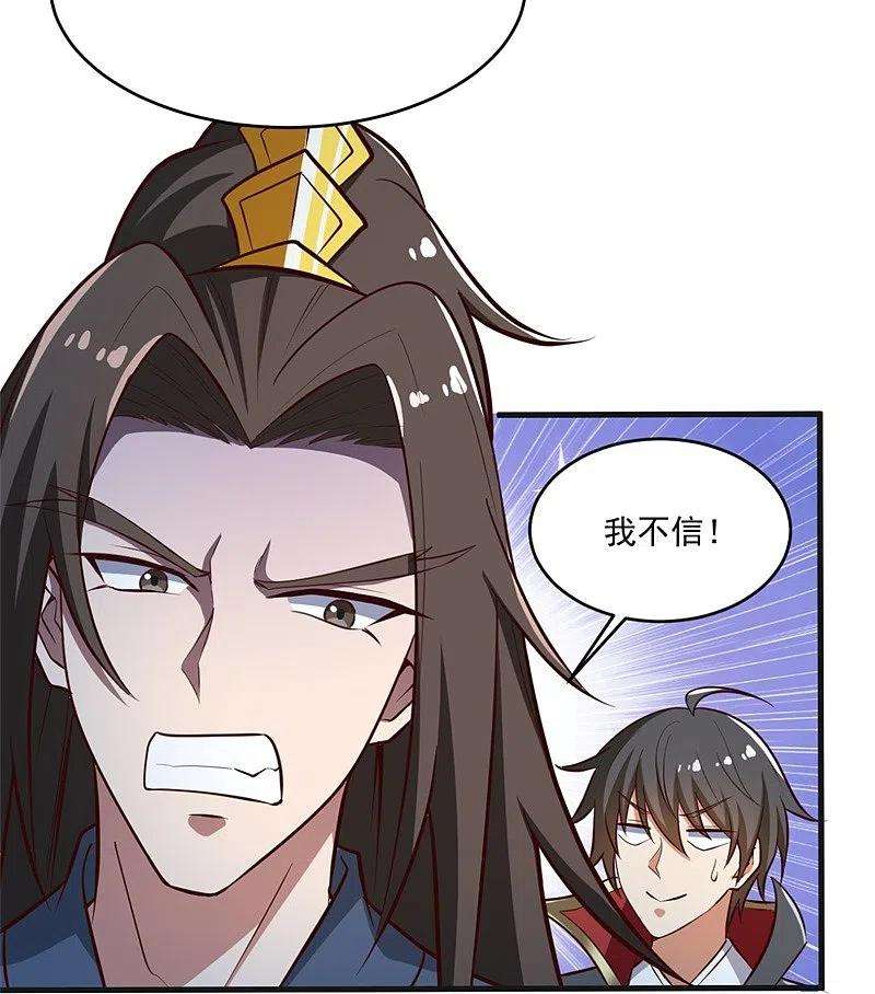 一剑独尊180话 换个人当皇帝！