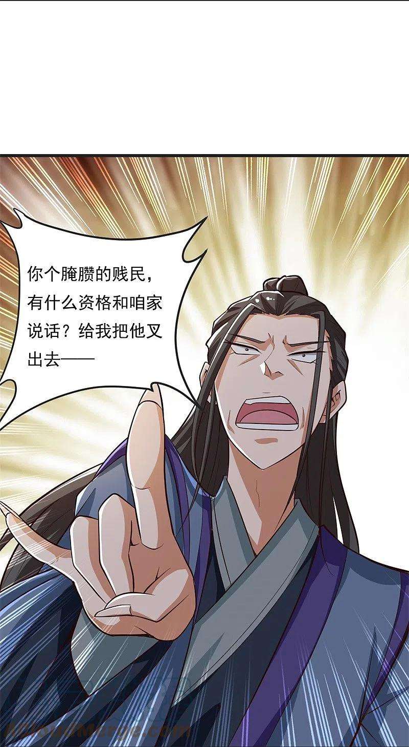 一剑独尊183话 我是她未婚夫！