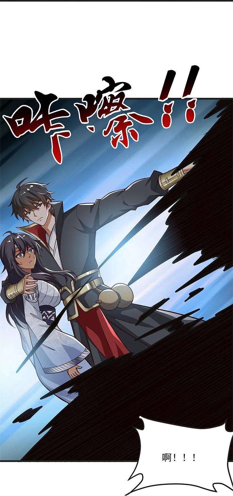 一剑独尊183话 我是她未婚夫！