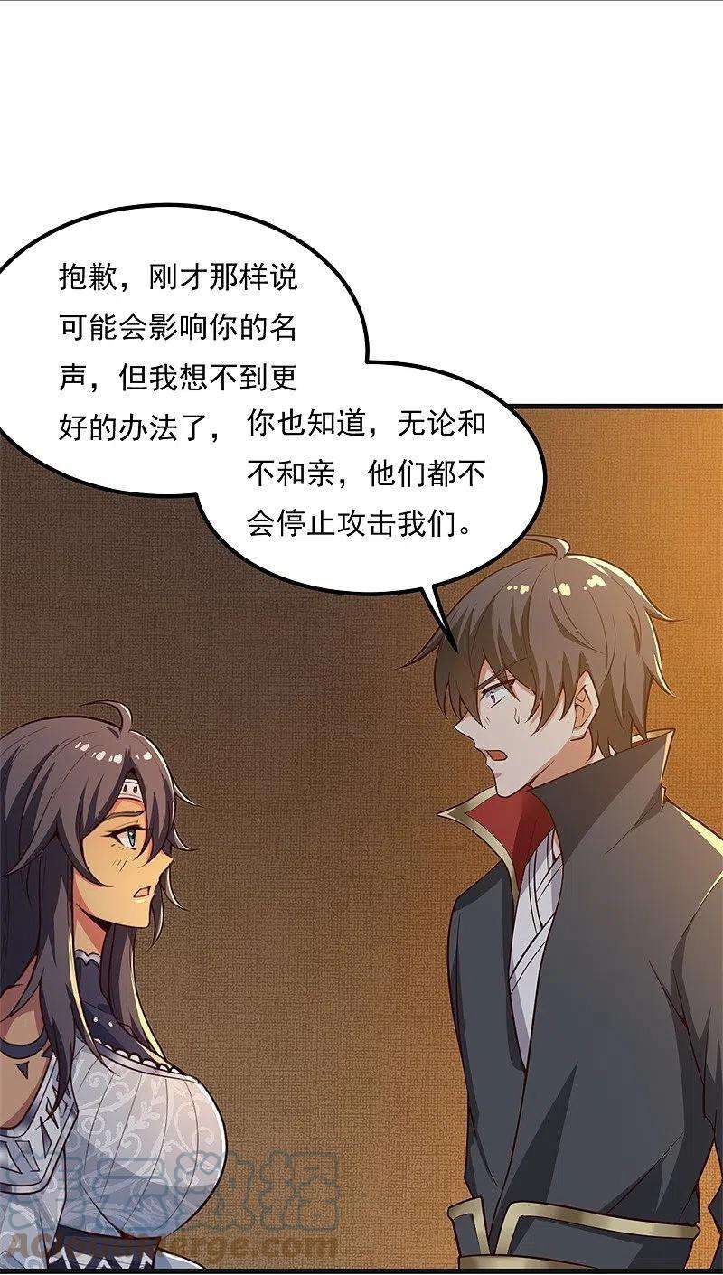 一剑独尊183话 我是她未婚夫！