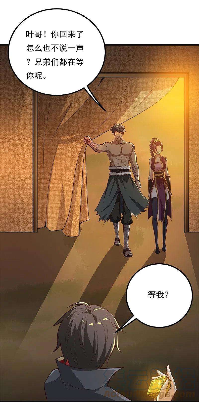 一剑独尊183话 我是她未婚夫！