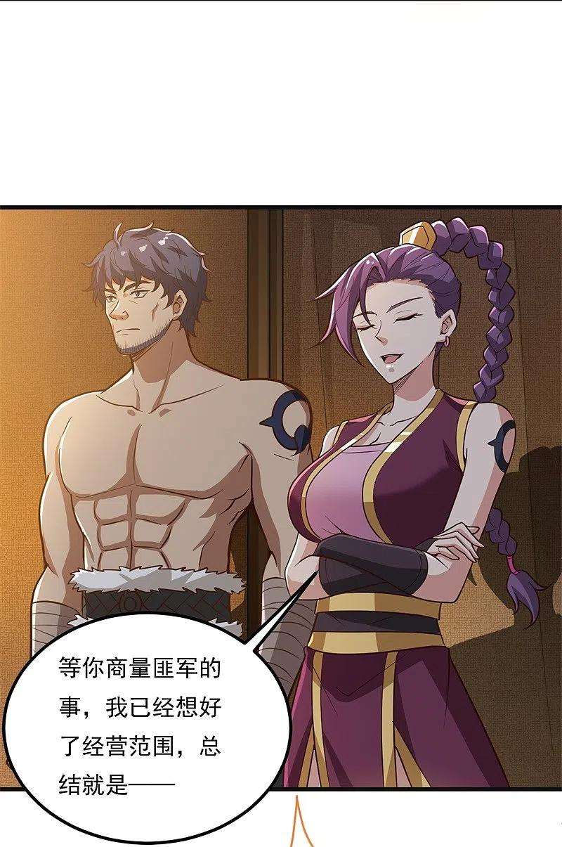 一剑独尊183话 我是她未婚夫！