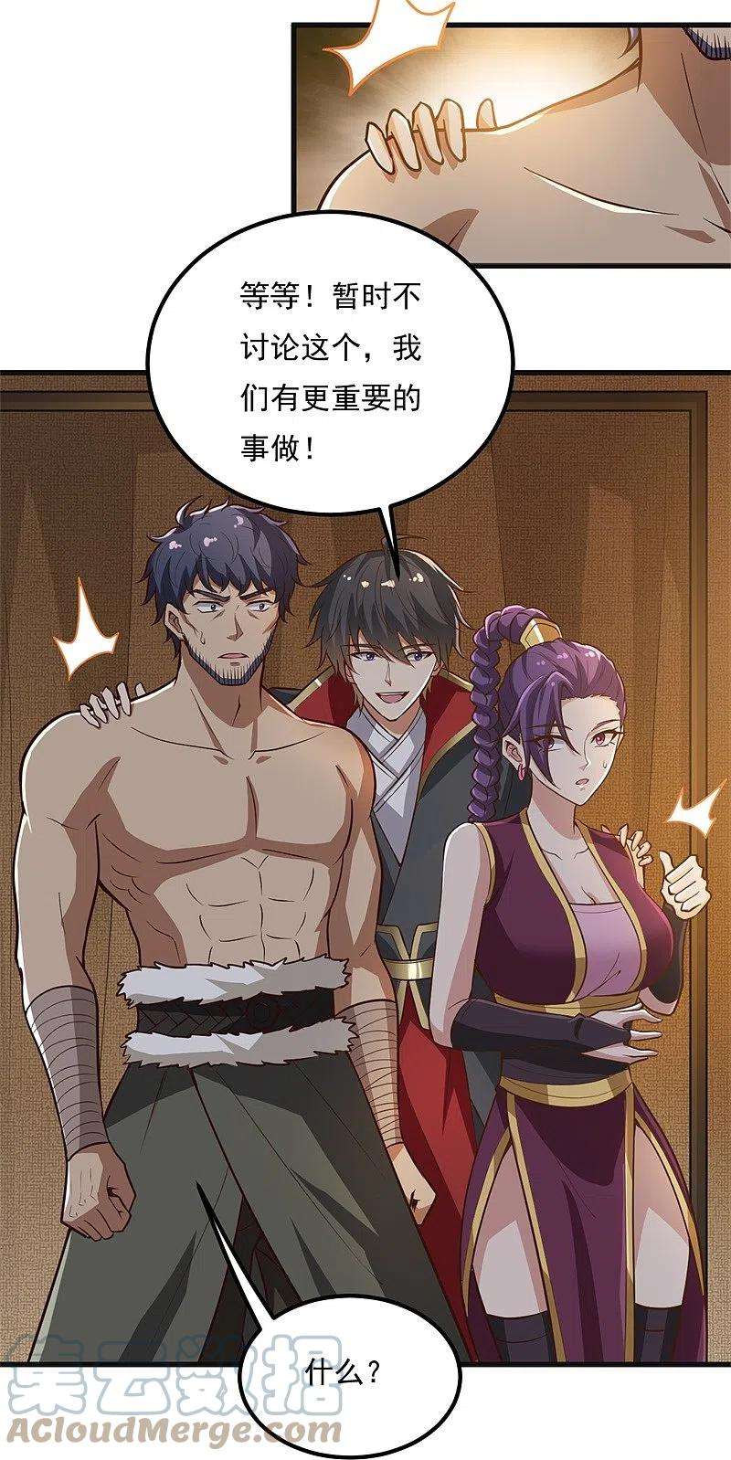 一剑独尊183话 我是她未婚夫！