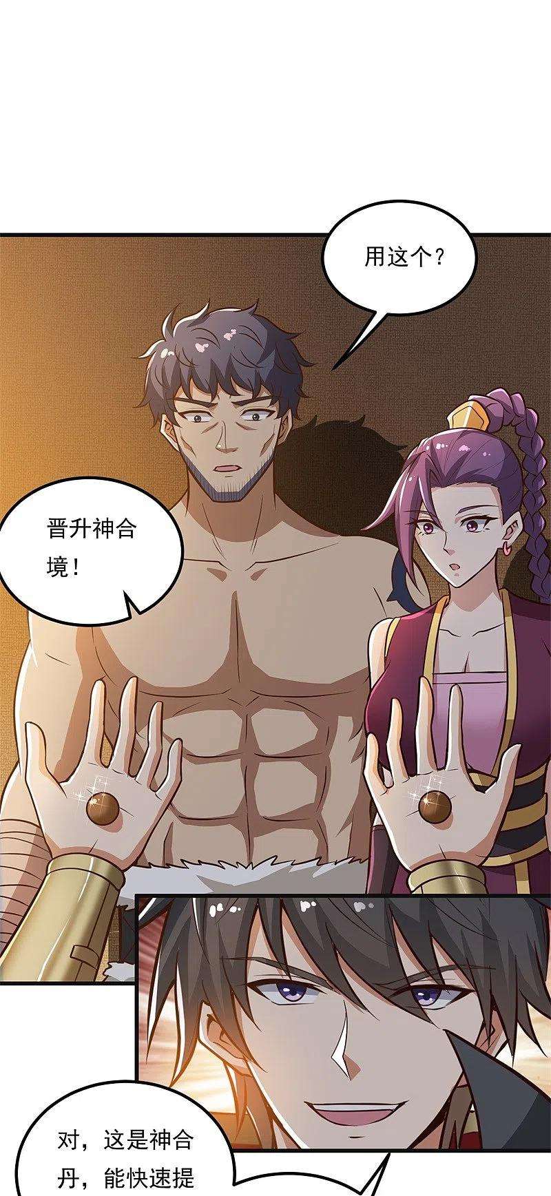 一剑独尊183话 我是她未婚夫！