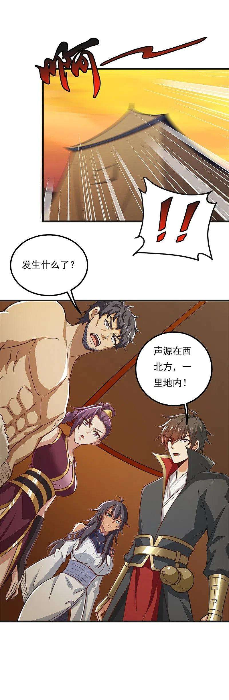 一剑独尊183话 我是她未婚夫！