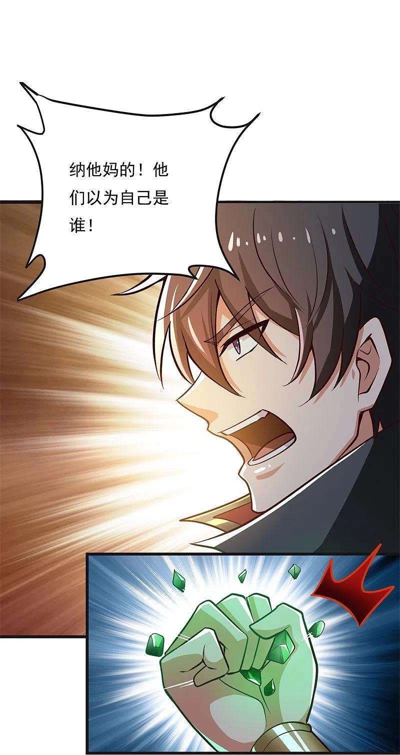 一剑独尊183话 我是她未婚夫！