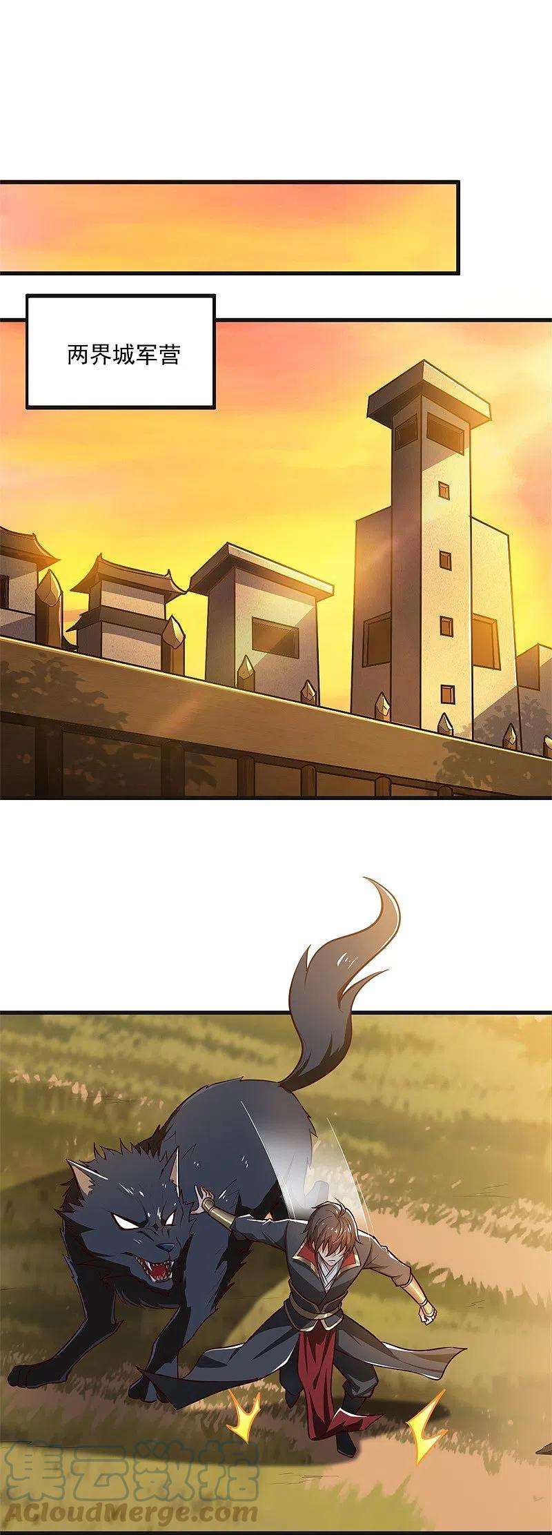 一剑独尊183话 我是她未婚夫！