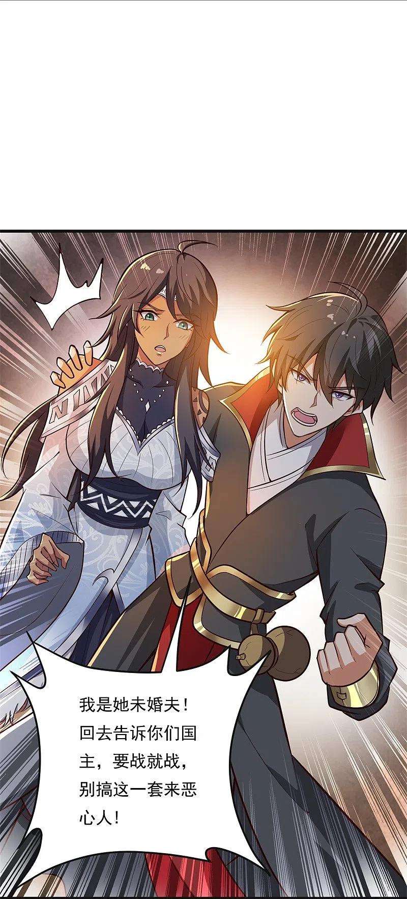 一剑独尊183话 我是她未婚夫！