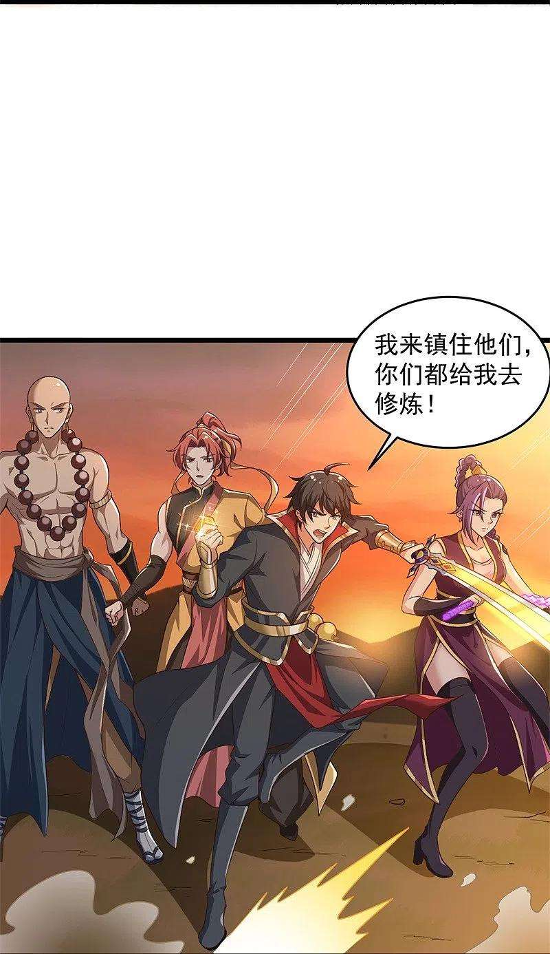 一剑独尊184话 要我人头，你有本事吗？