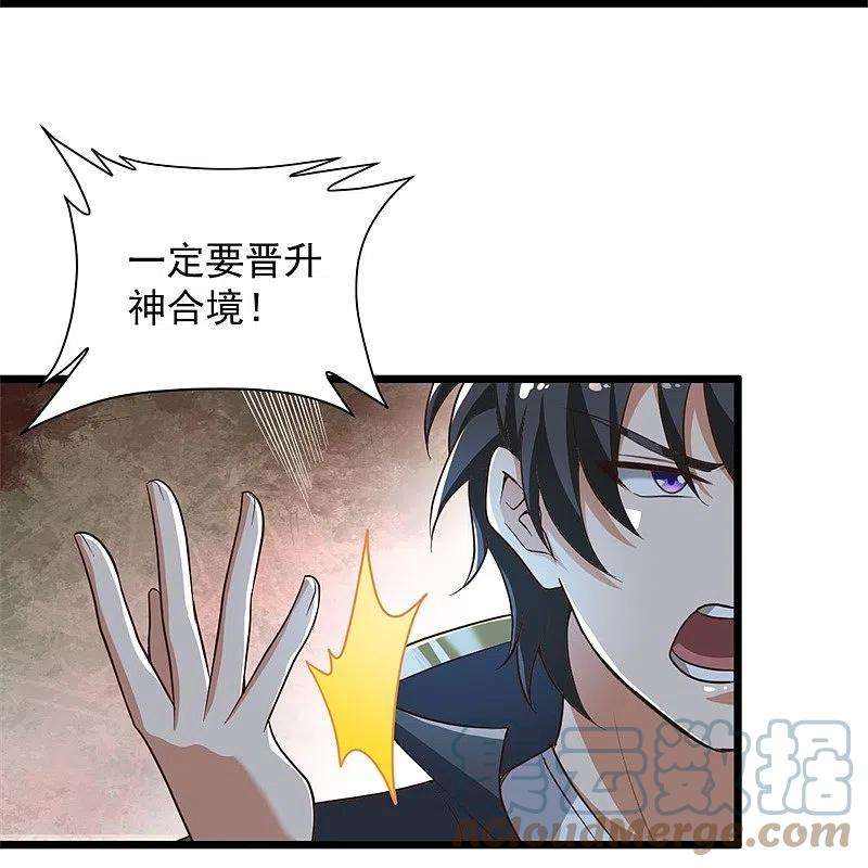 一剑独尊184话 要我人头，你有本事吗？