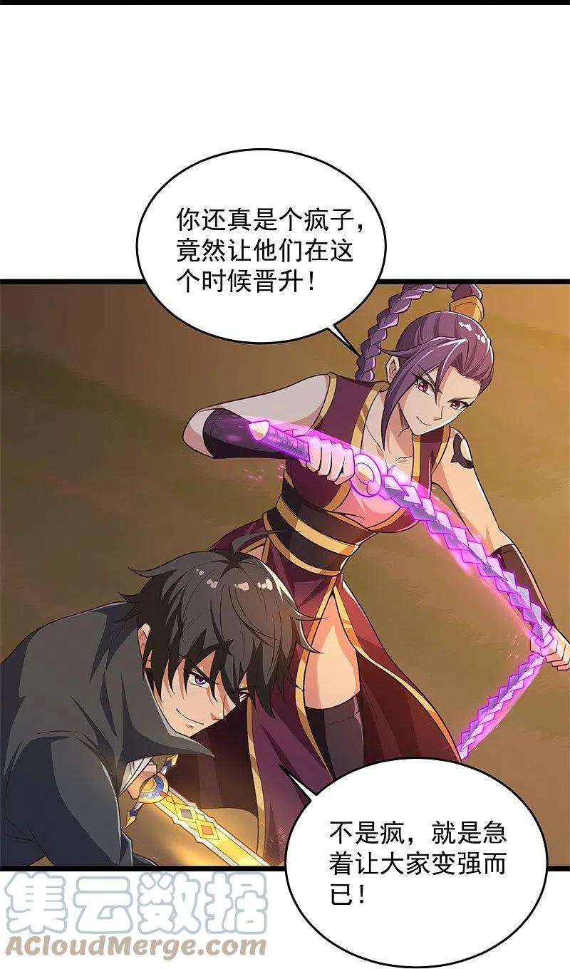 一剑独尊184话 要我人头，你有本事吗？