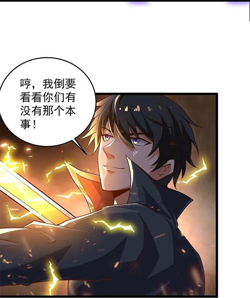 一剑独尊184话 要我人头，你有本事吗？