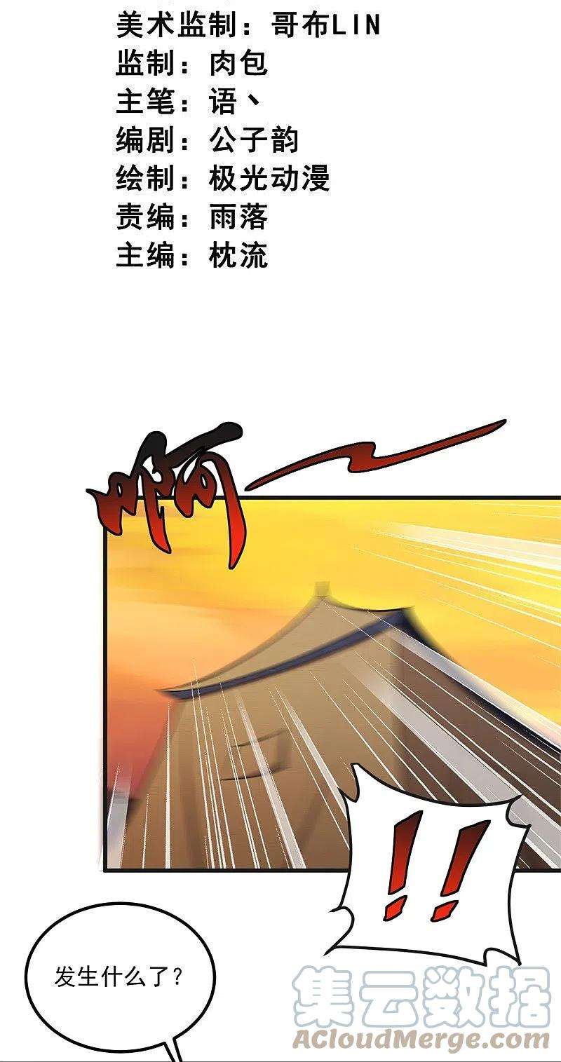 一剑独尊184话 要我人头，你有本事吗？