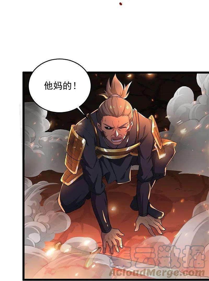 一剑独尊184话 要我人头，你有本事吗？