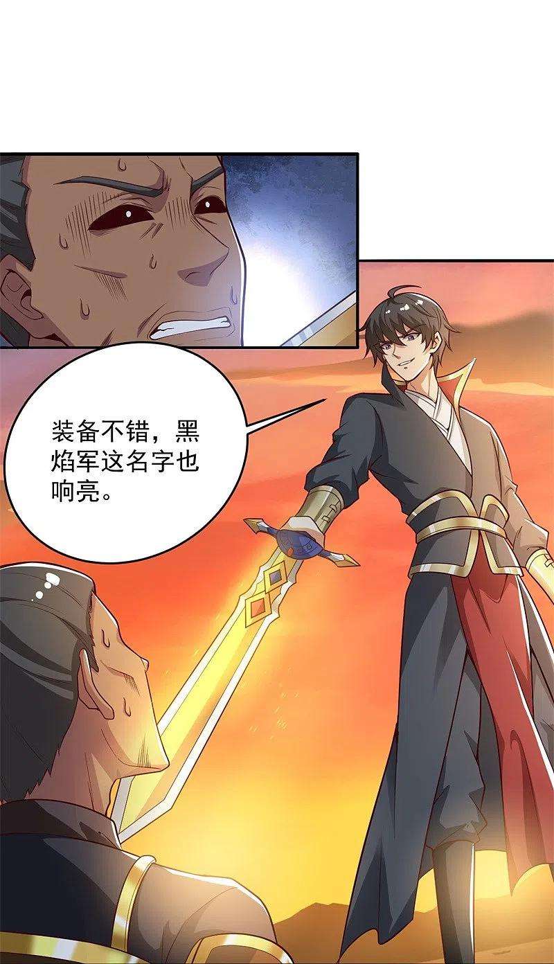 一剑独尊184话 要我人头，你有本事吗？