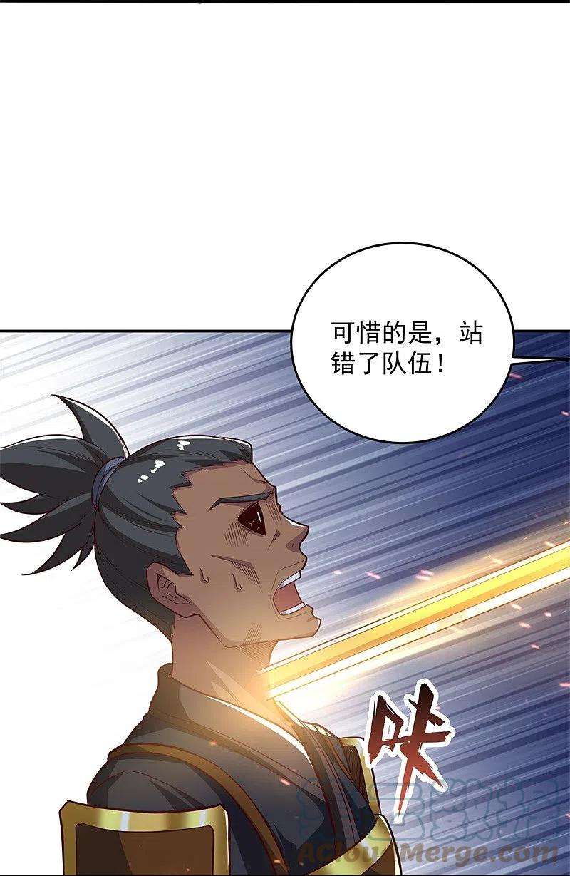 一剑独尊184话 要我人头，你有本事吗？