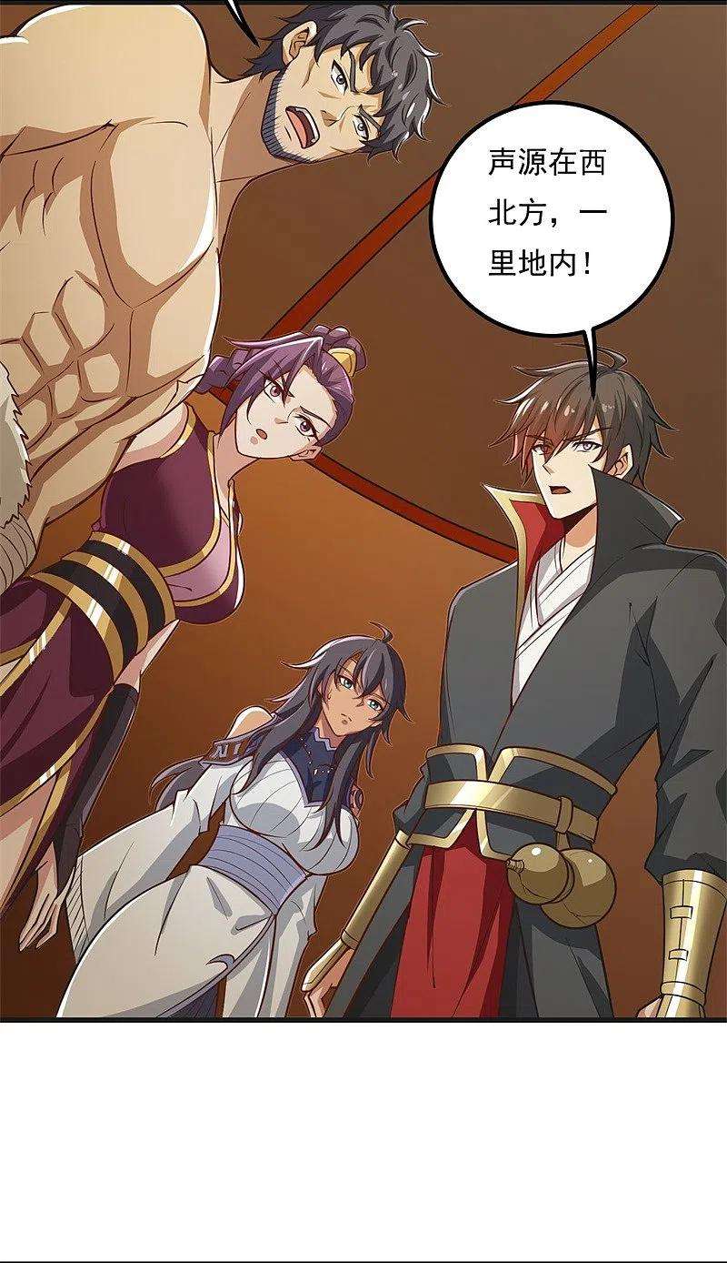 一剑独尊184话 要我人头，你有本事吗？