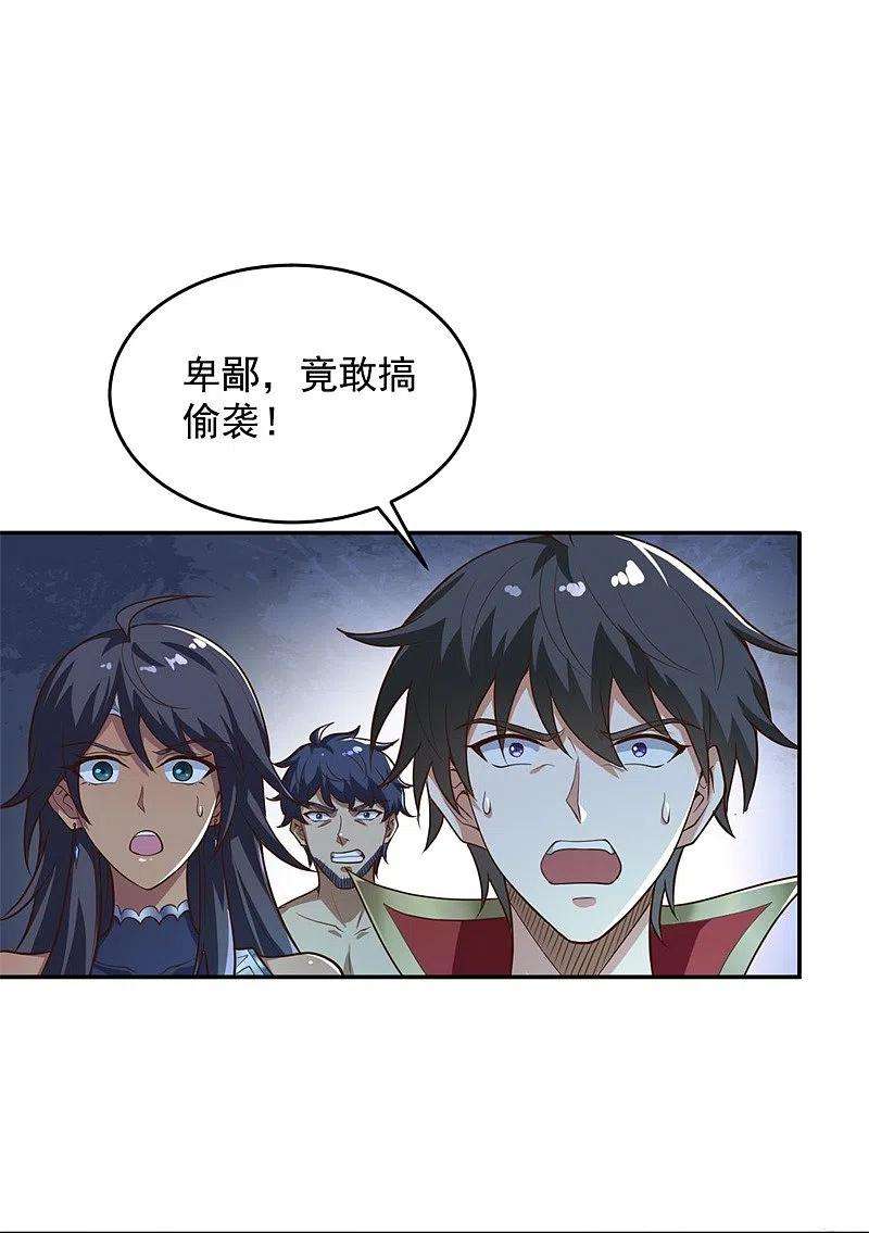 一剑独尊184话 要我人头，你有本事吗？
