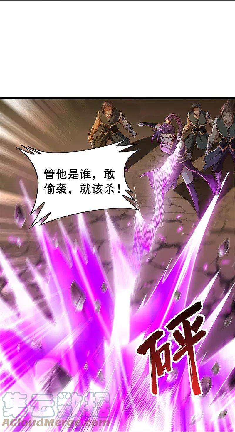 一剑独尊184话 要我人头，你有本事吗？
