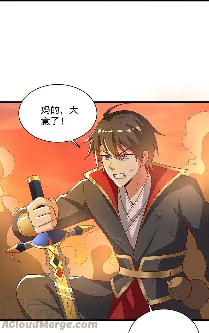 一剑独尊185话 嘴臭要挨揍