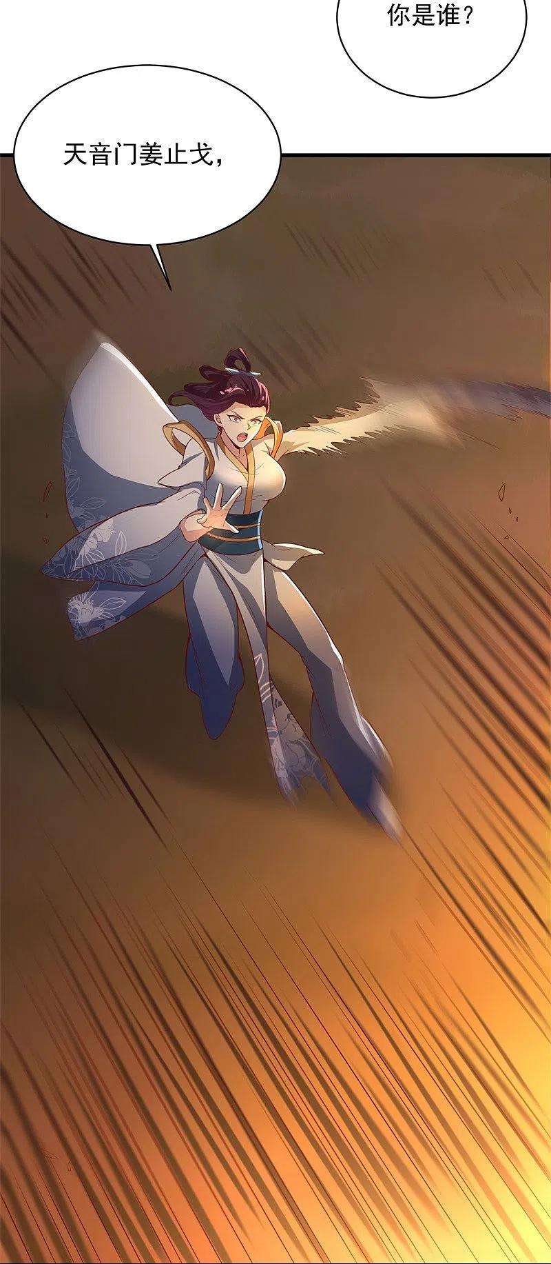 一剑独尊185话 嘴臭要挨揍