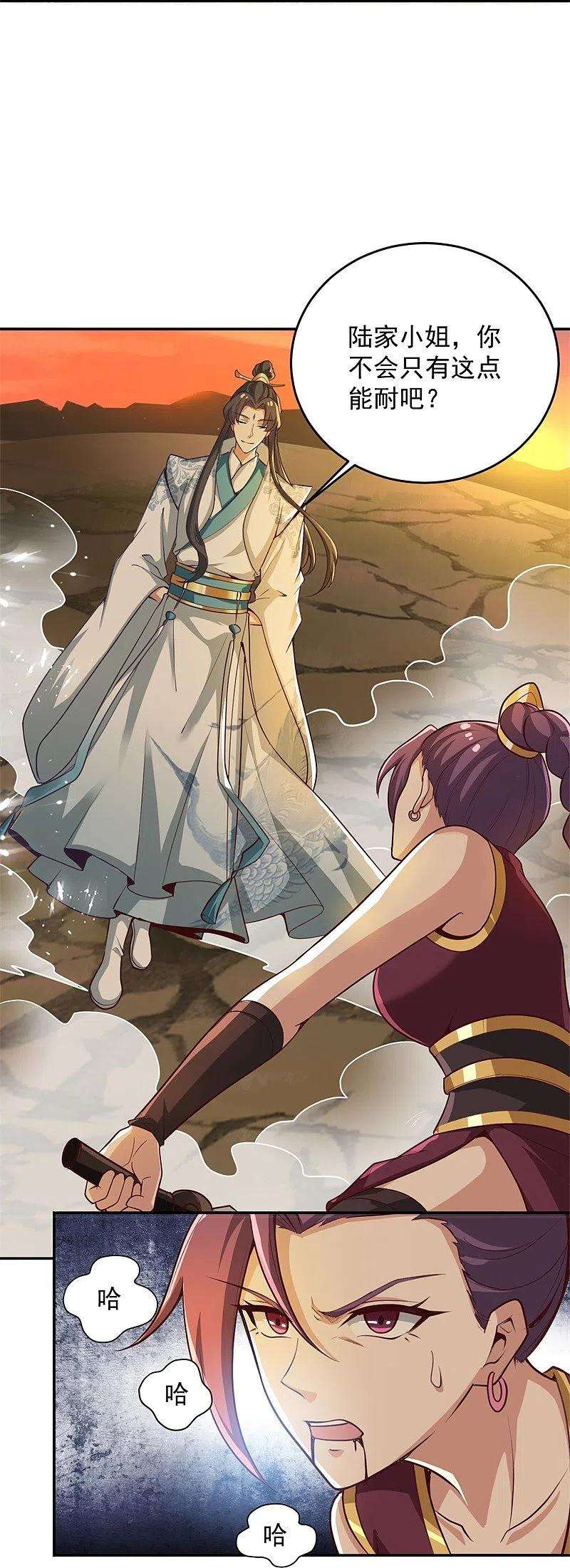 一剑独尊185话 嘴臭要挨揍