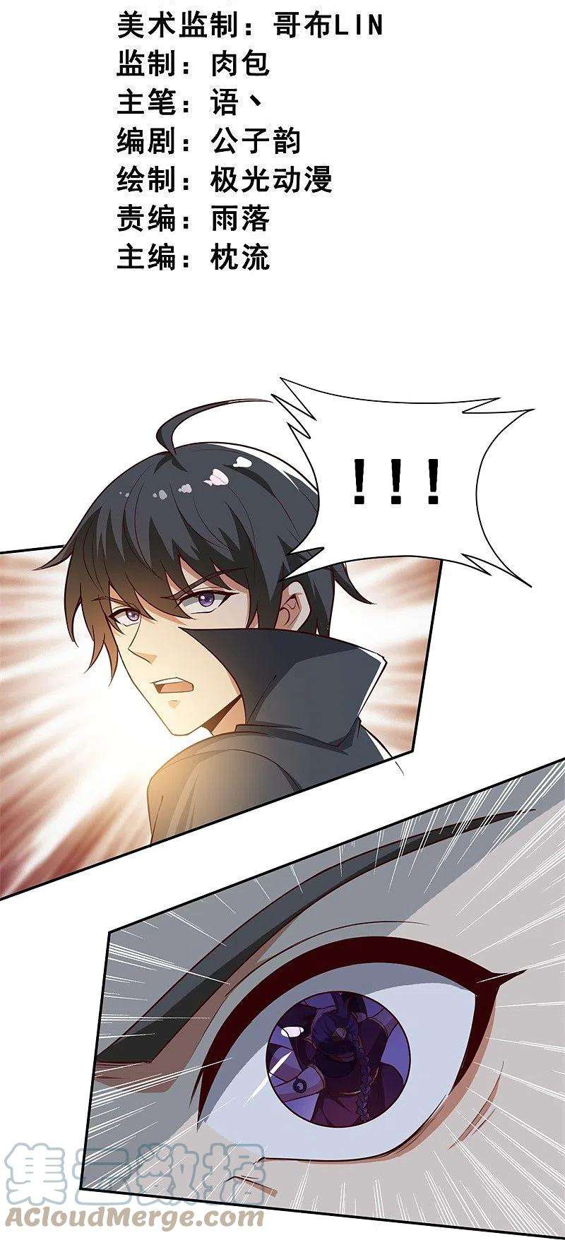 一剑独尊185话 嘴臭要挨揍