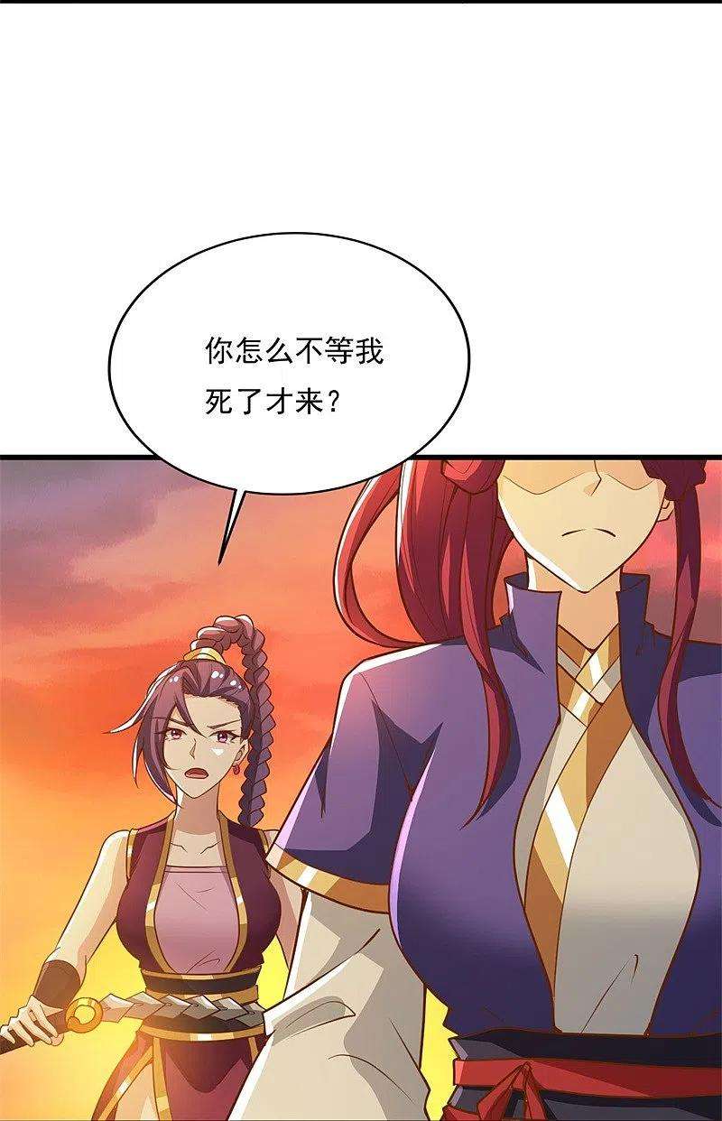 一剑独尊185话 嘴臭要挨揍