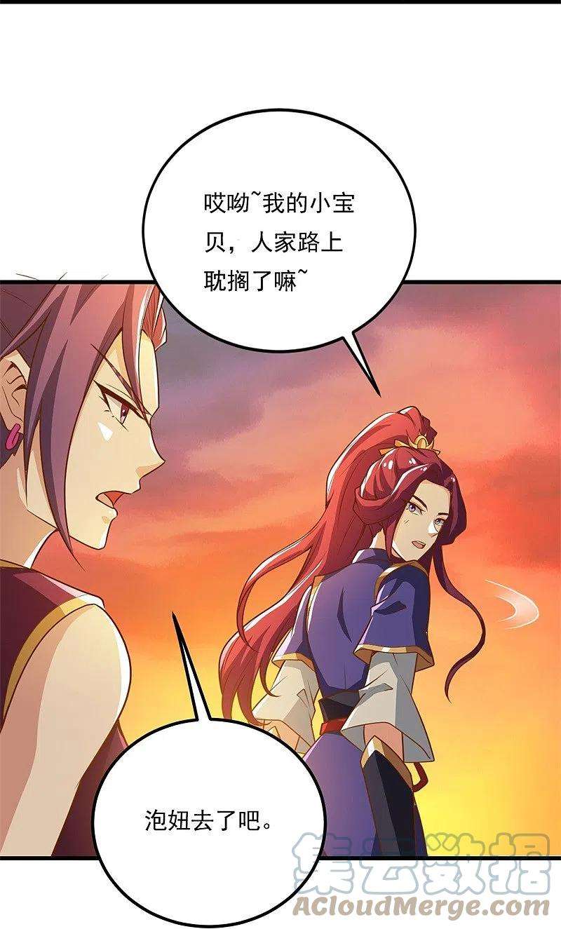 一剑独尊185话 嘴臭要挨揍