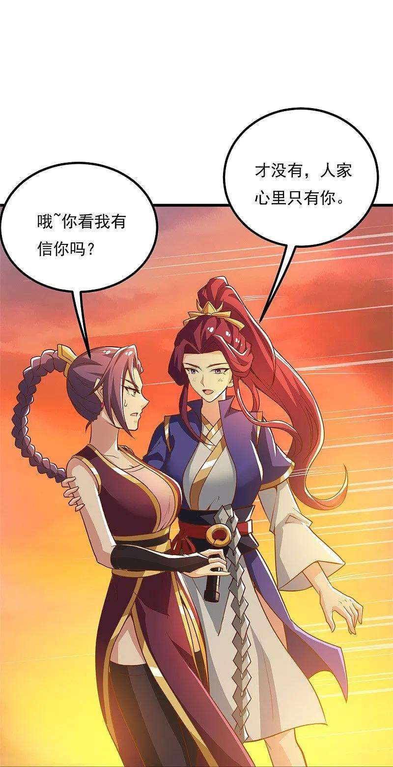 一剑独尊185话 嘴臭要挨揍