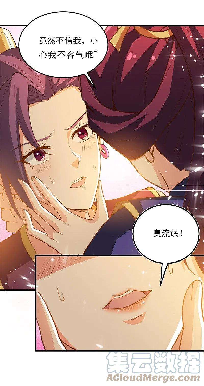 一剑独尊185话 嘴臭要挨揍