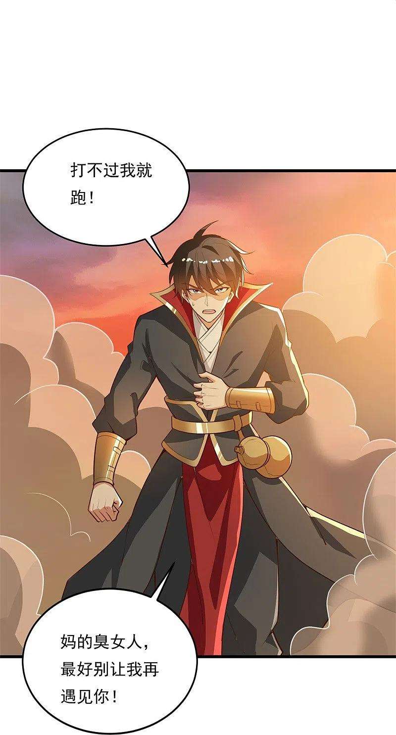 一剑独尊185话 嘴臭要挨揍