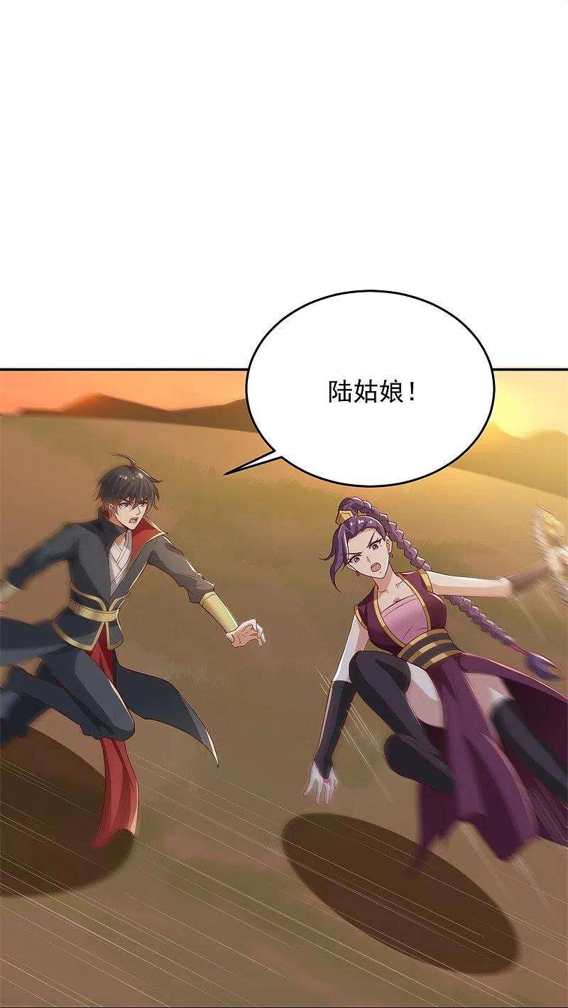 一剑独尊185话 嘴臭要挨揍