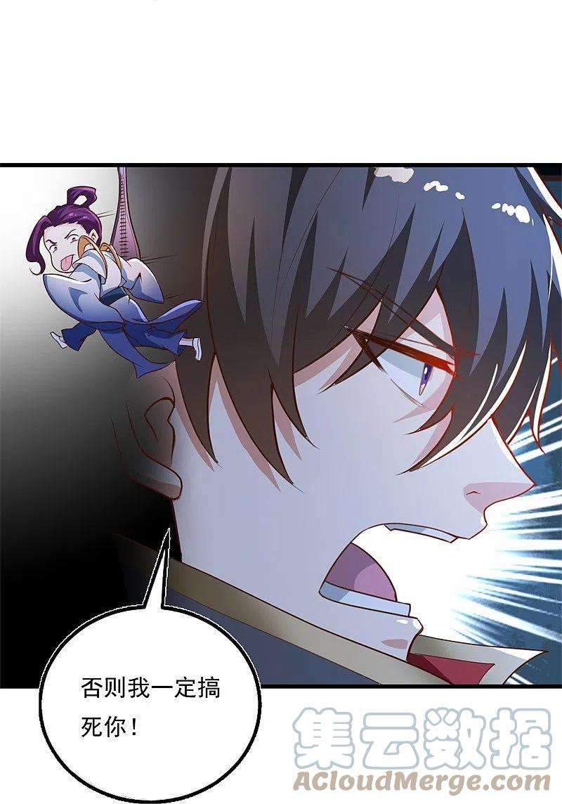 一剑独尊185话 嘴臭要挨揍