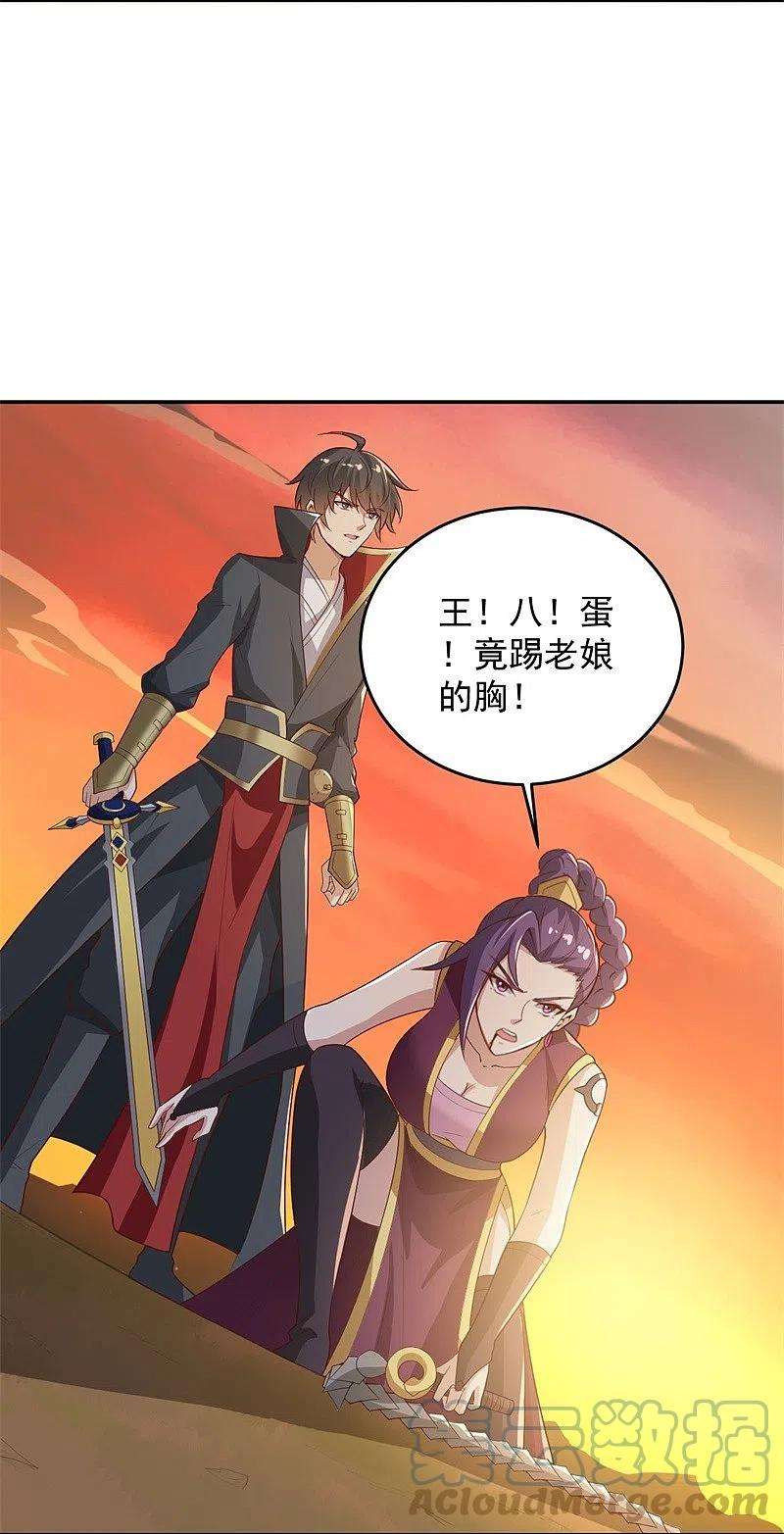 一剑独尊185话 嘴臭要挨揍