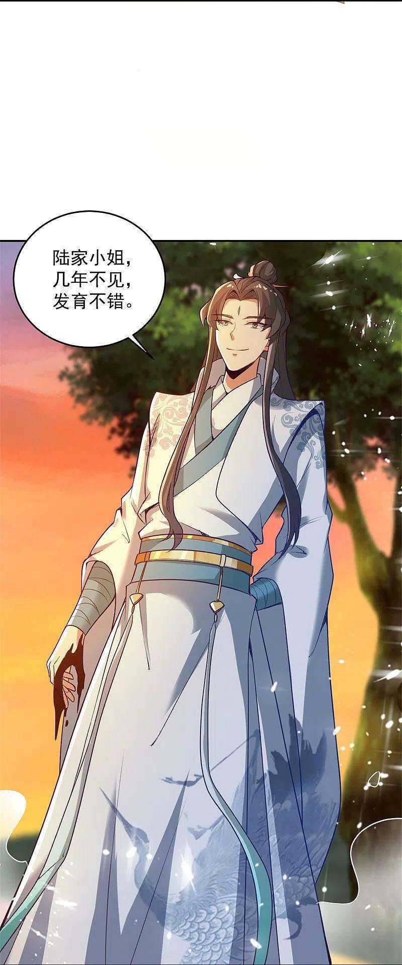 一剑独尊185话 嘴臭要挨揍